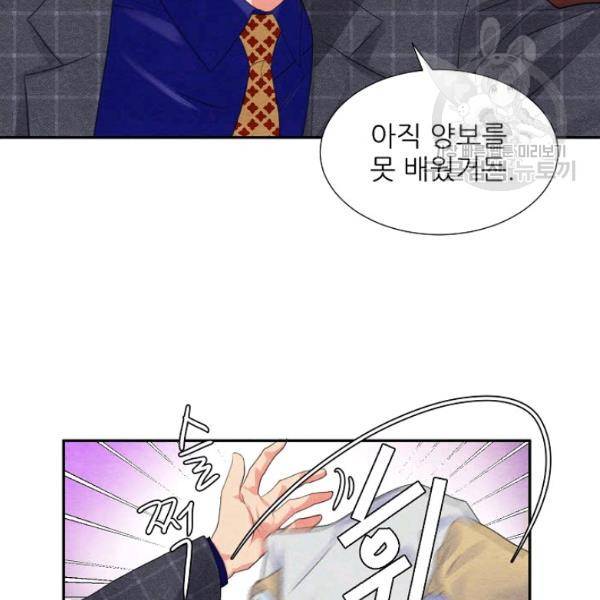 접근금지 55화 17