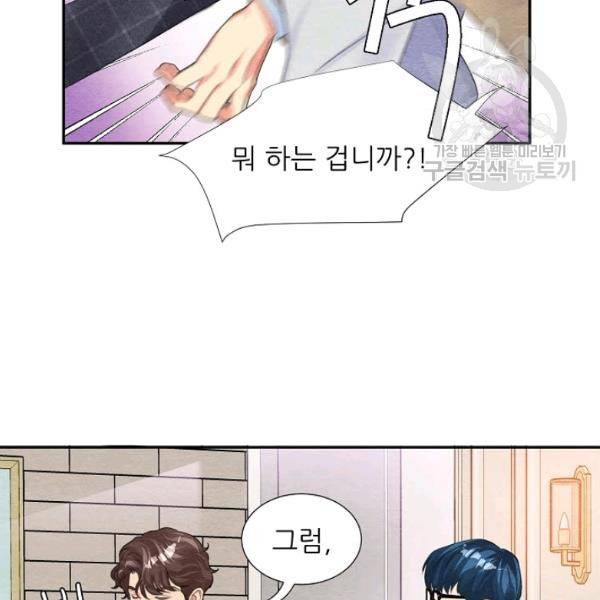 접근금지 55화 18