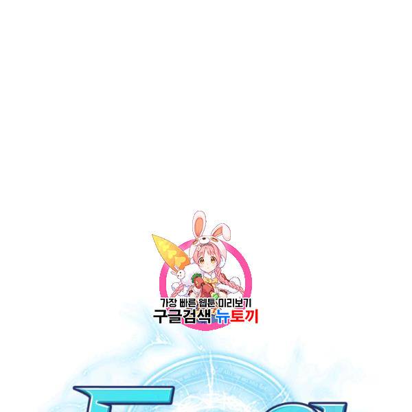 도굴왕 192화 1