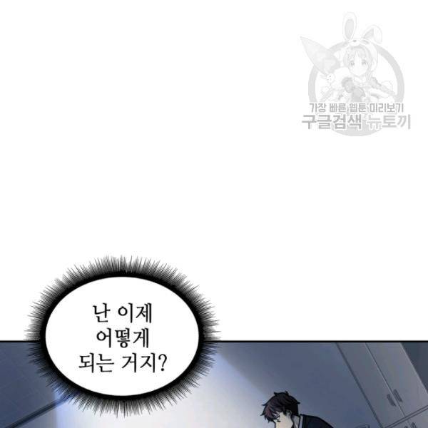 도굴왕 192화 3