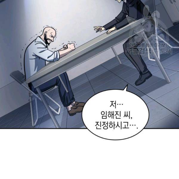 도굴왕 192화 4