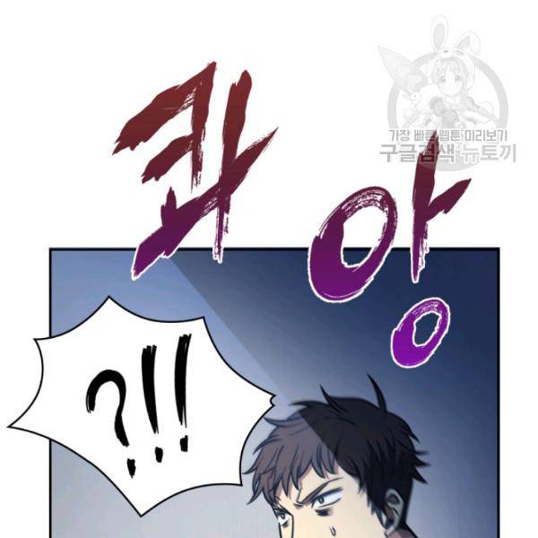도굴왕 192화 5