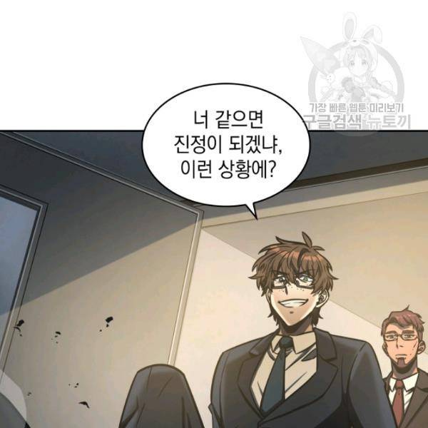 도굴왕 192화 7