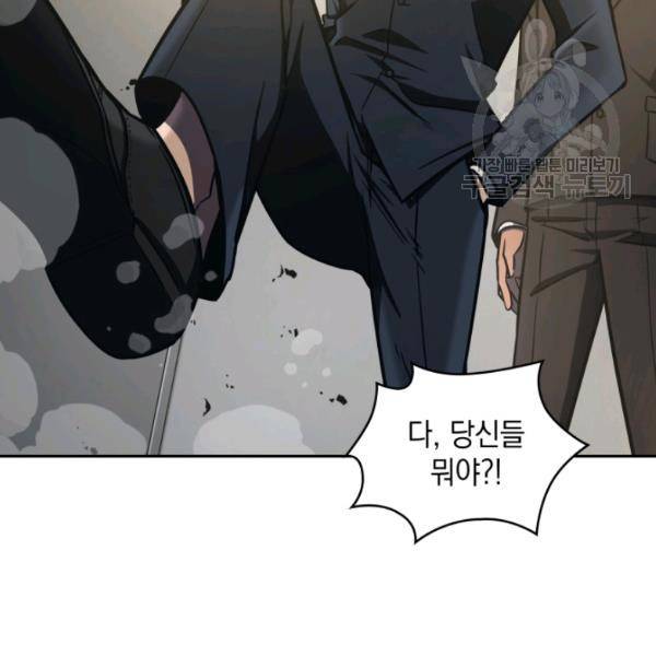 도굴왕 192화 8