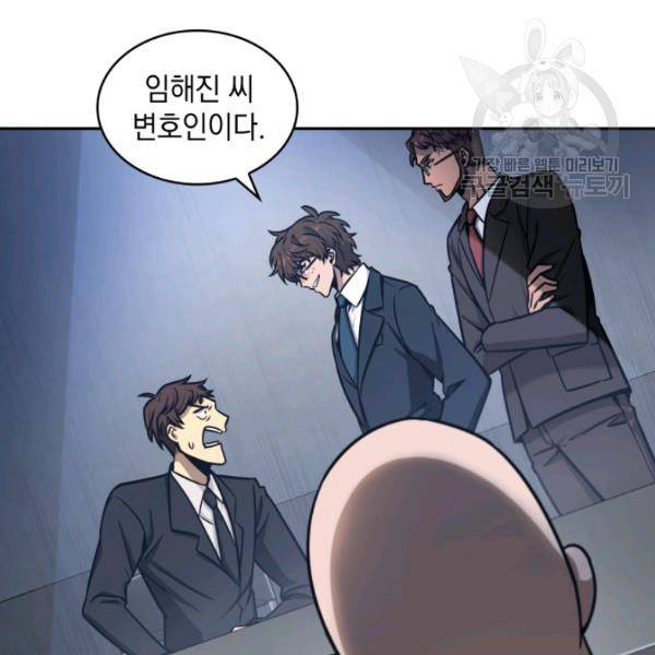 도굴왕 192화 9