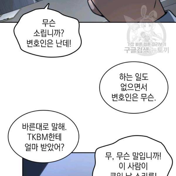 도굴왕 192화 10