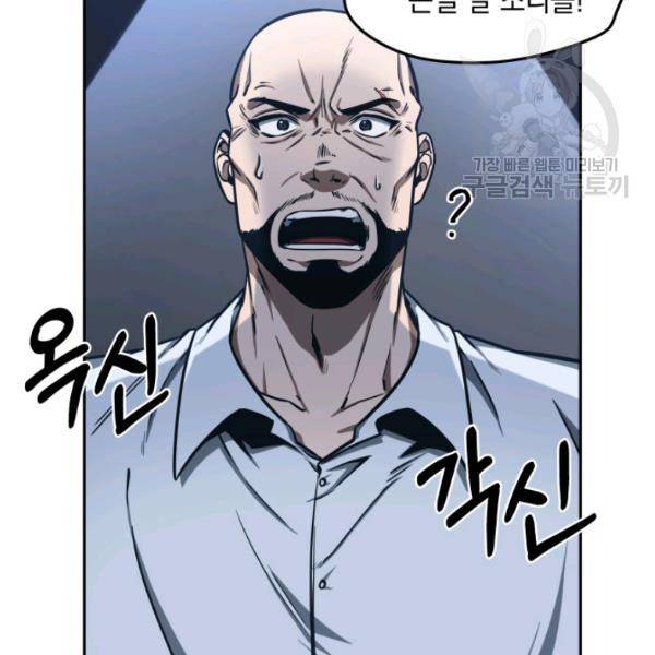 도굴왕 192화 11