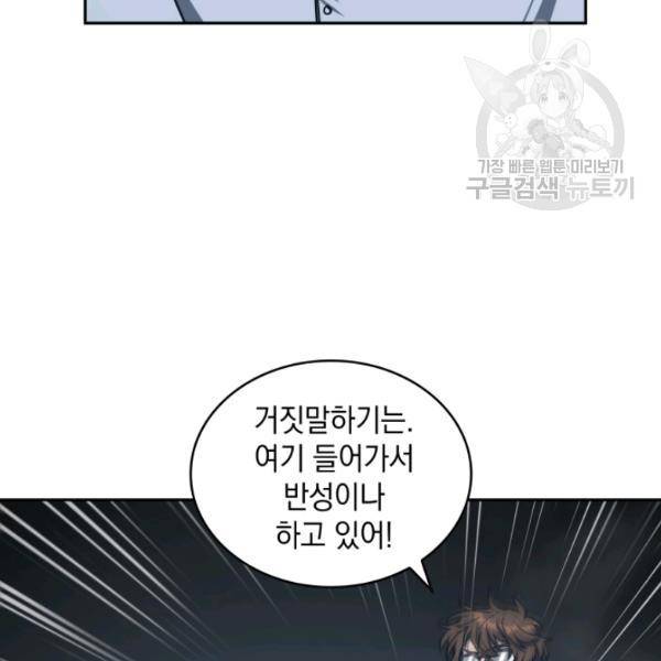 도굴왕 192화 12