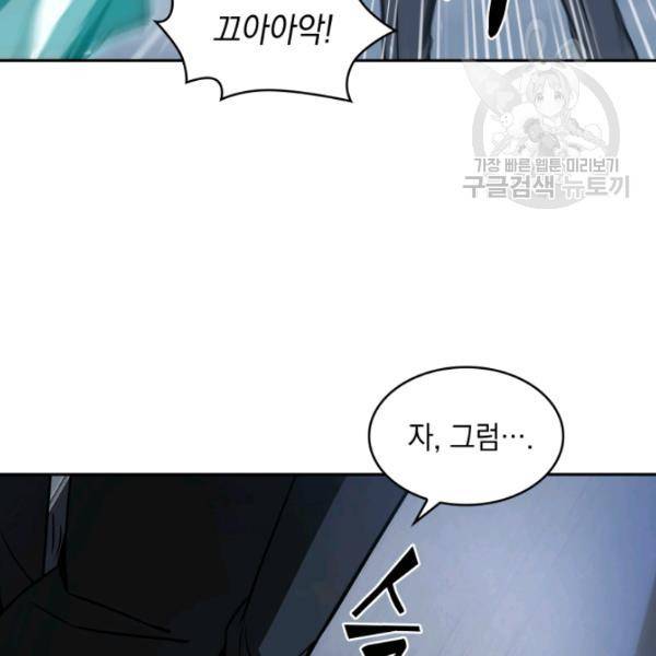 도굴왕 192화 14