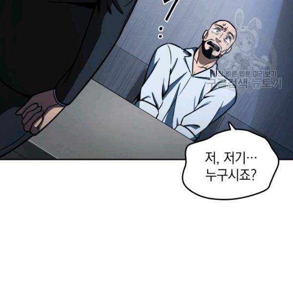 도굴왕 192화 15