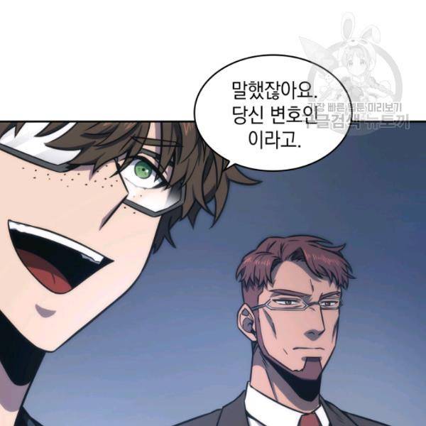 도굴왕 192화 16