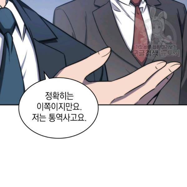 도굴왕 192화 17