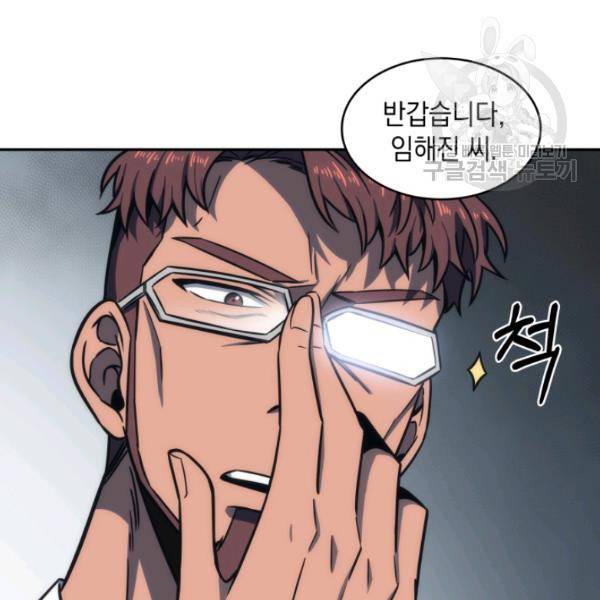 도굴왕 192화 18
