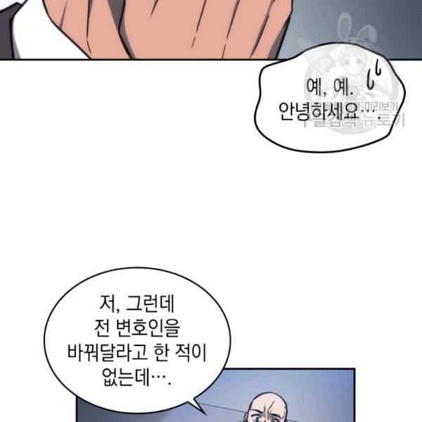 도굴왕 192화 19