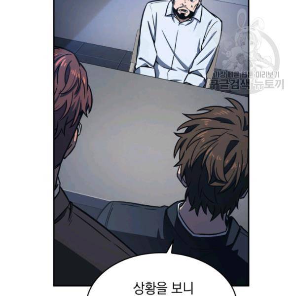도굴왕 192화 20