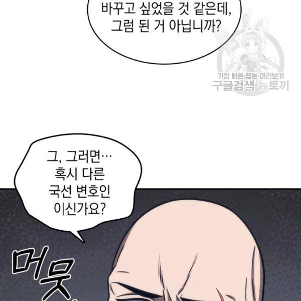도굴왕 192화 21