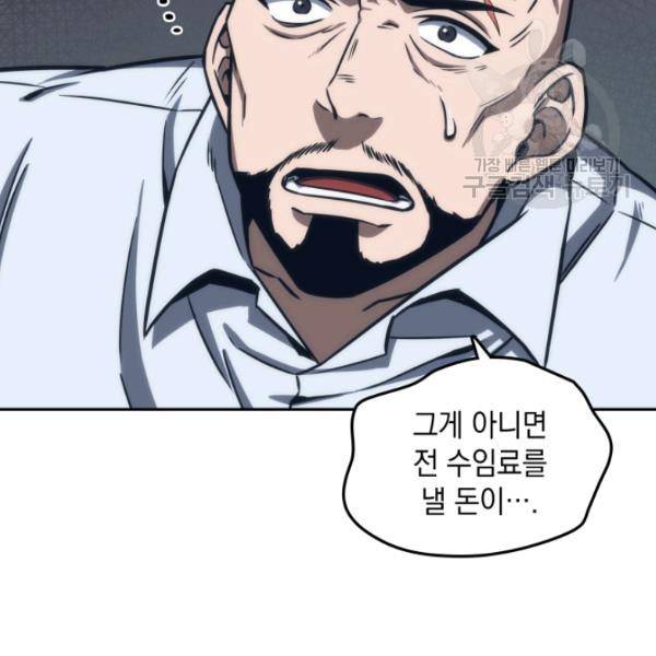 도굴왕 192화 22