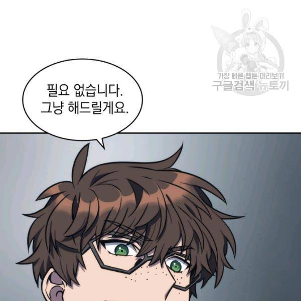 도굴왕 192화 23
