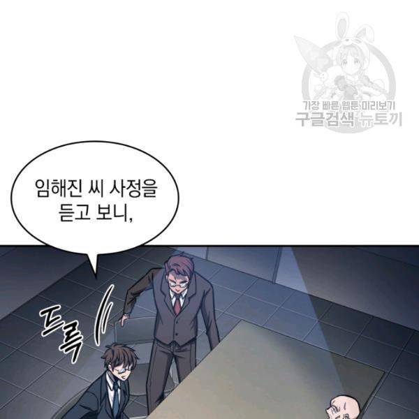 도굴왕 192화 25