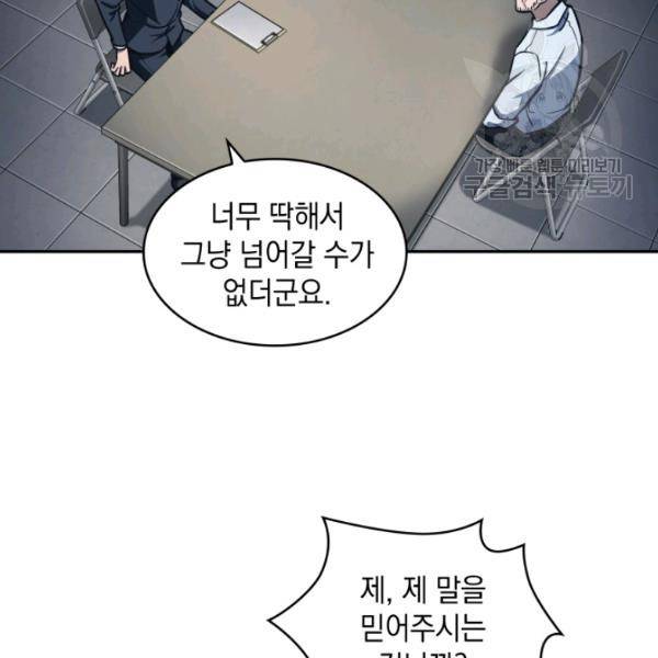 도굴왕 192화 26