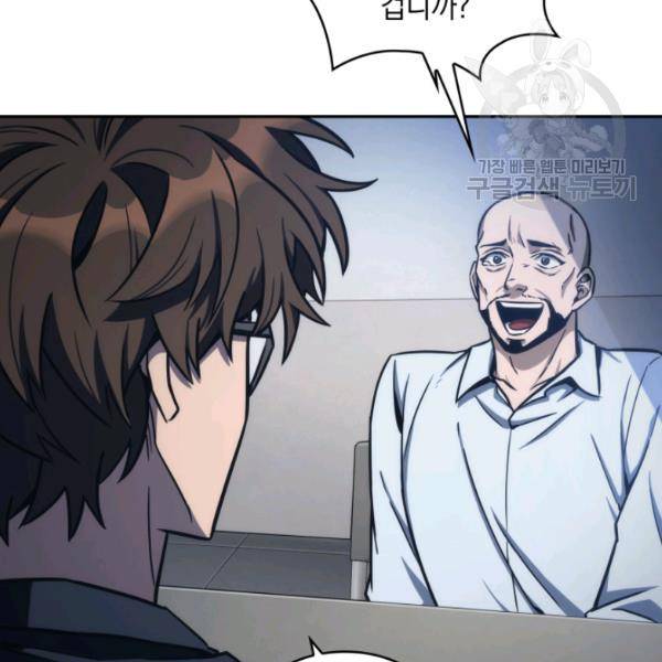 도굴왕 192화 27