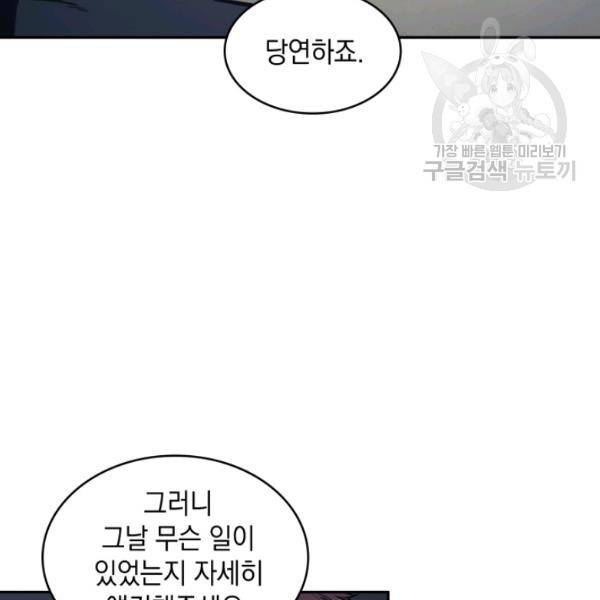 도굴왕 192화 28