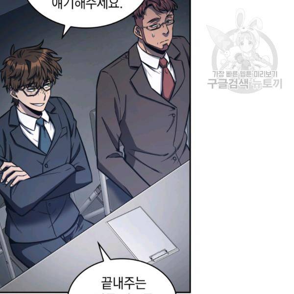 도굴왕 192화 29