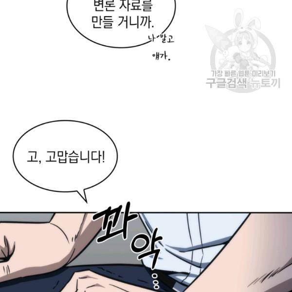 도굴왕 192화 30