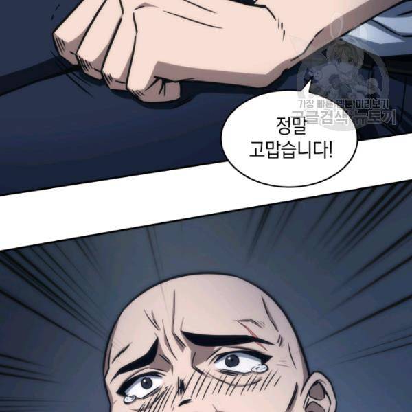 도굴왕 192화 31
