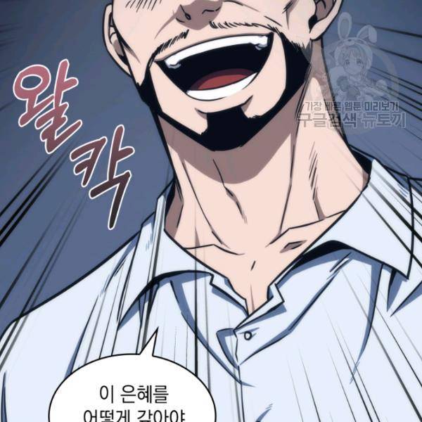 도굴왕 192화 32