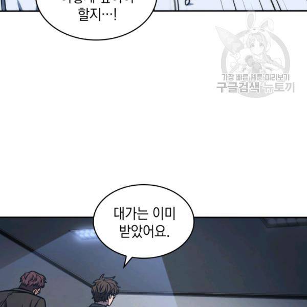 도굴왕 192화 33