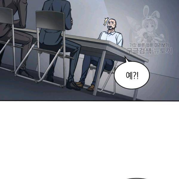 도굴왕 192화 34
