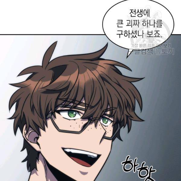 도굴왕 192화 35