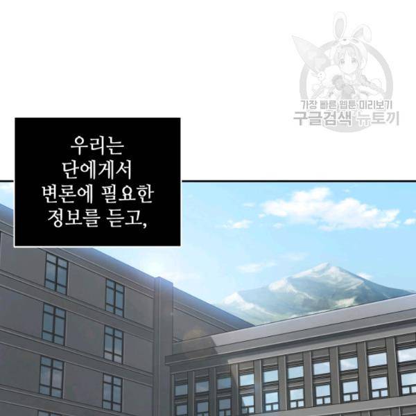도굴왕 192화 37