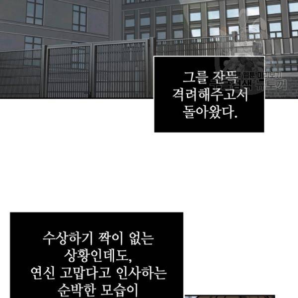 도굴왕 192화 38