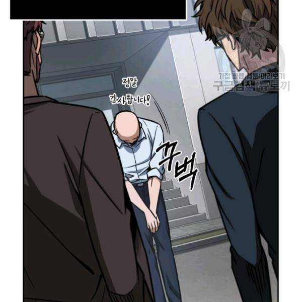 도굴왕 192화 39