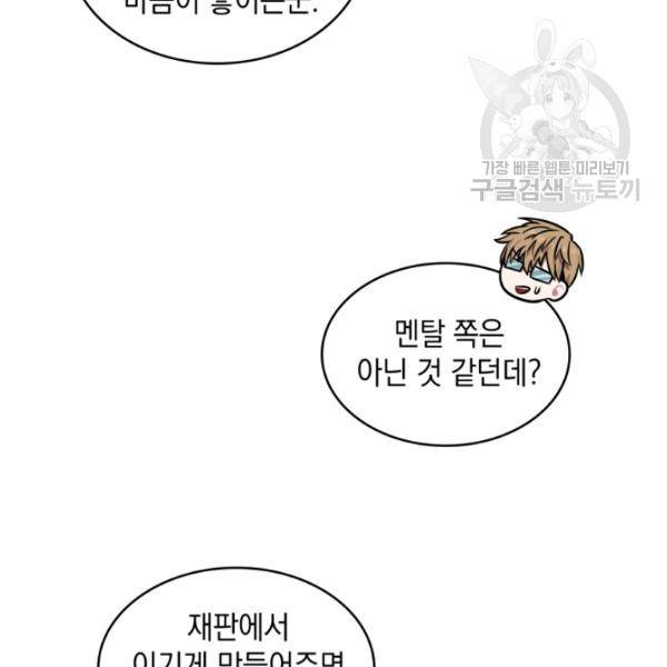 도굴왕 192화 41