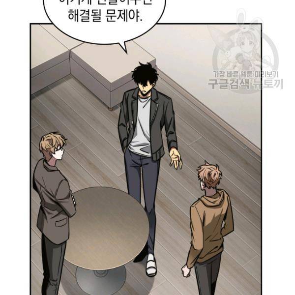 도굴왕 192화 42