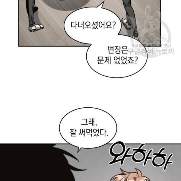 도굴왕 192화 43