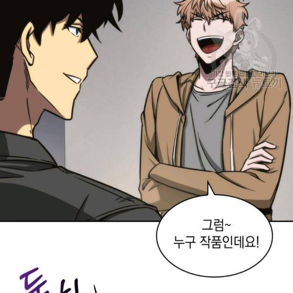 도굴왕 192화 44