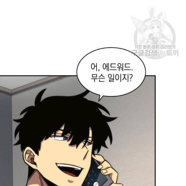 도굴왕 192화 46