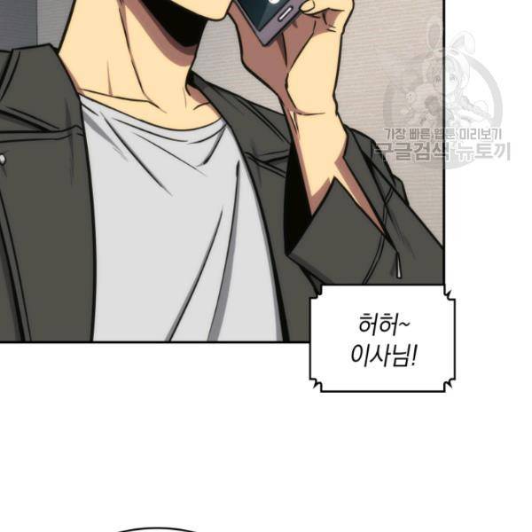 도굴왕 192화 47