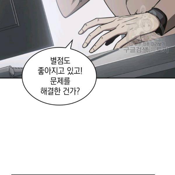 도굴왕 192화 49