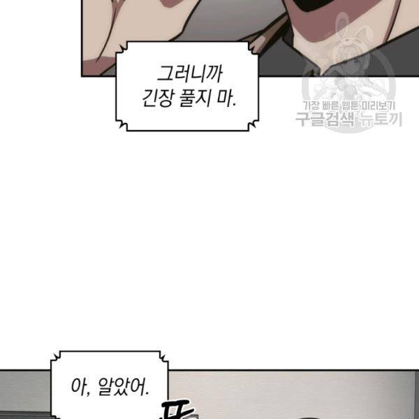 도굴왕 192화 53