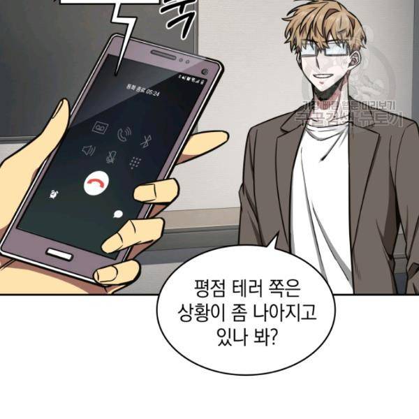 도굴왕 192화 54