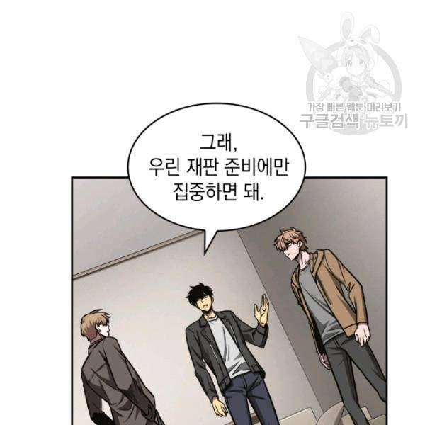 도굴왕 192화 55