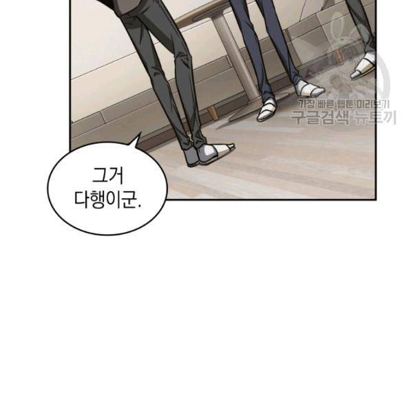 도굴왕 192화 56