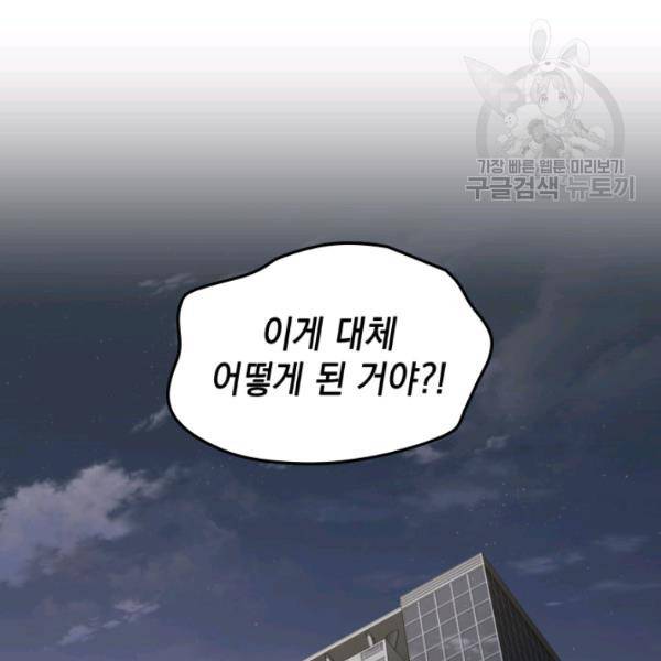 도굴왕 192화 57