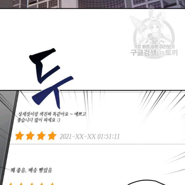 도굴왕 192화 59