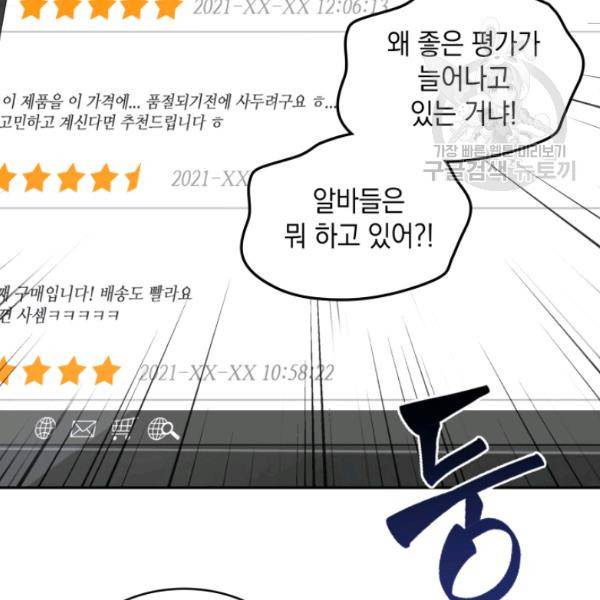도굴왕 192화 60